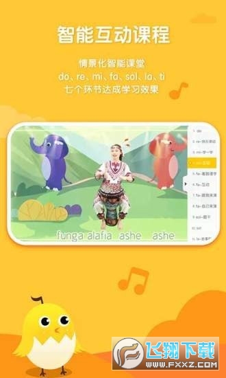 音乐壳幼儿园版