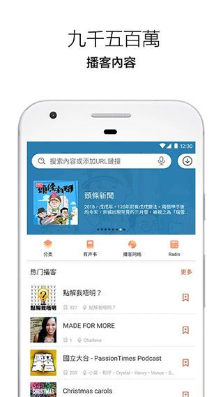 Castbox app下载 Castbox(播客软件) v11.19.2 -241023358 安卓版官方下载