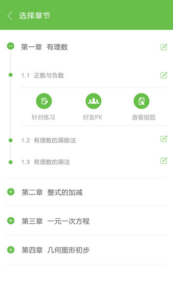 学业通安卓版