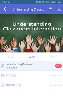 北外在线企业学院