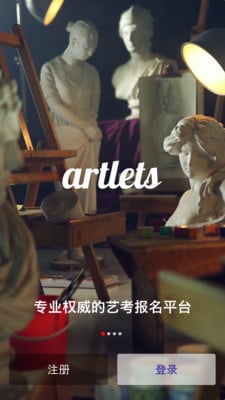 艺行家app
