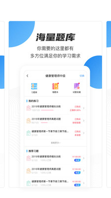 云课堂职业版安卓版