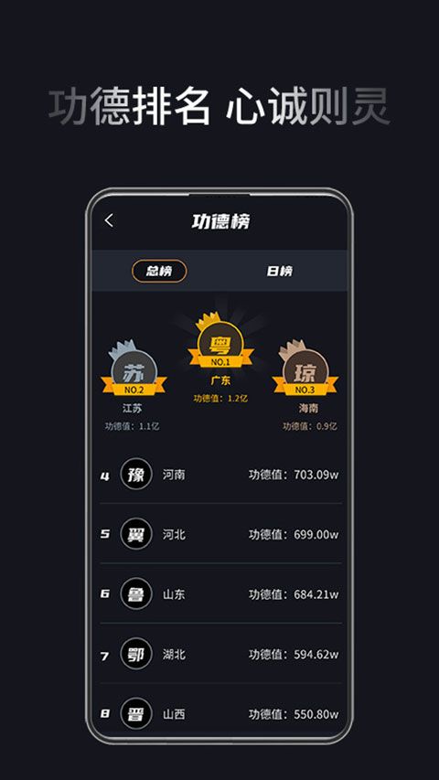 敲木鱼app下载 敲木鱼(模拟木鱼修行解压)APP功德+1 v1.5.5 安卓版官方下载