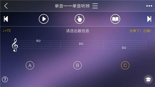 视唱练耳专家app下载 视唱练耳专家(音乐伴奏练习软件) v2.2.2 安卓版官方下载