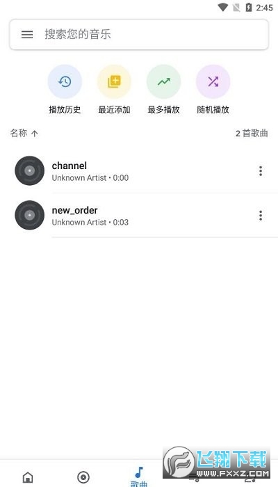 oto music免费版最新版2023
