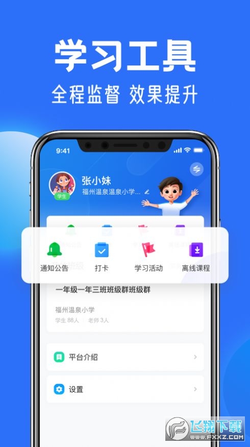 2022国家中小学智慧教育平台移动端