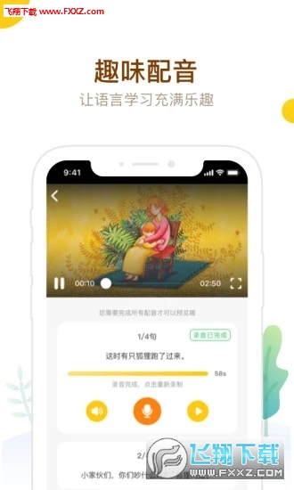 最美课本app