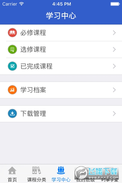 东莞干部培训云课堂