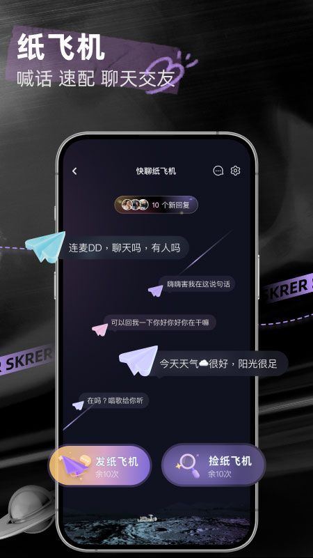 撕歌skr app下载 撕歌skr(唱歌竞技社交软件) v5.56.5 安卓版官方下载