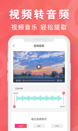 MP3转换器专家app下载 MP3转换器专家(音频格式转换) v1.9.38 安卓手机版官方下载