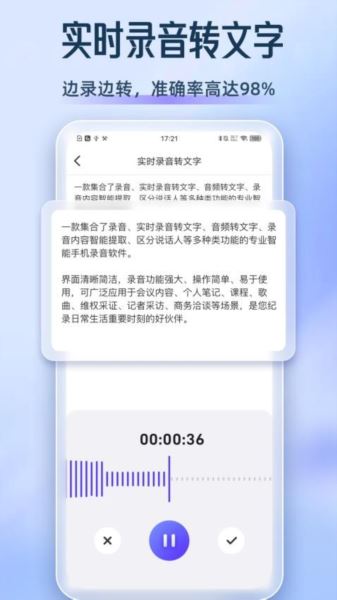录音博士app下载 录音博士(音频管理) V1.7.0 安卓版官方下载