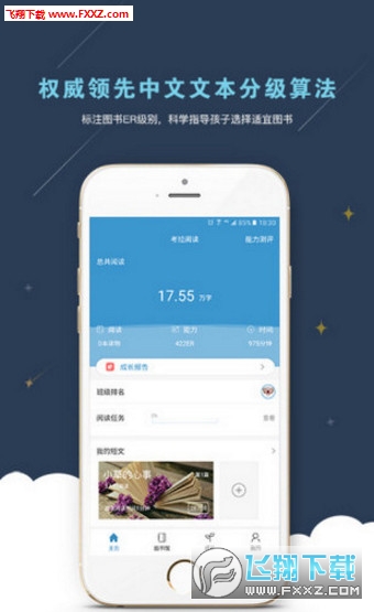 考拉阅读安卓版