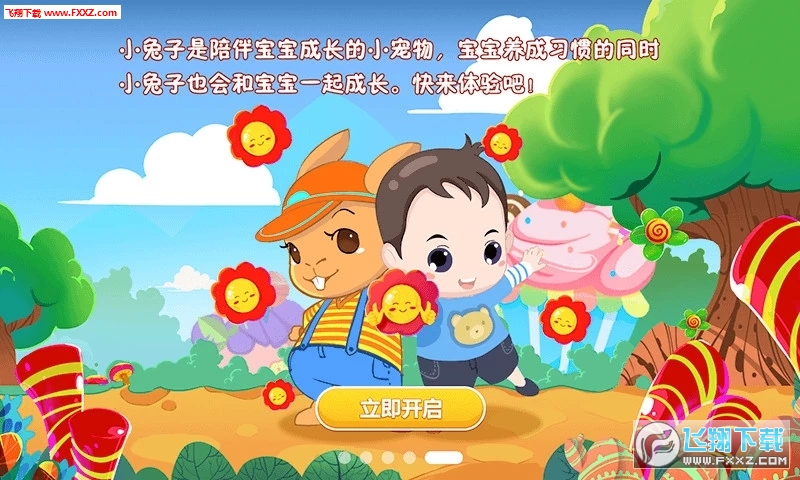 糖糖智汇屋app