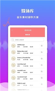 极速音频剪辑app下载 极速音频剪辑(音乐剪辑工具) v1.3.6 安卓手机版官方下载