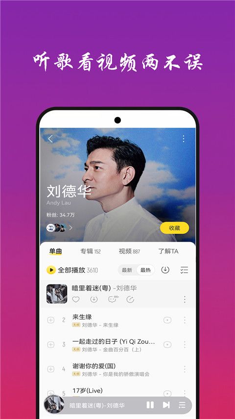 免听音乐app下载 免听音乐(在线音乐软件) v3.0 安卓版官方下载
