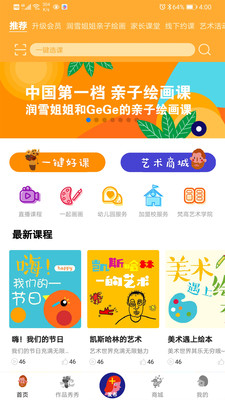 小梵高美术app官方版