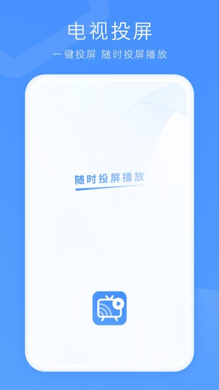 投屏播放器app下载 投屏播放器(投屏工具) v6.2.0 安卓手机版官方下载