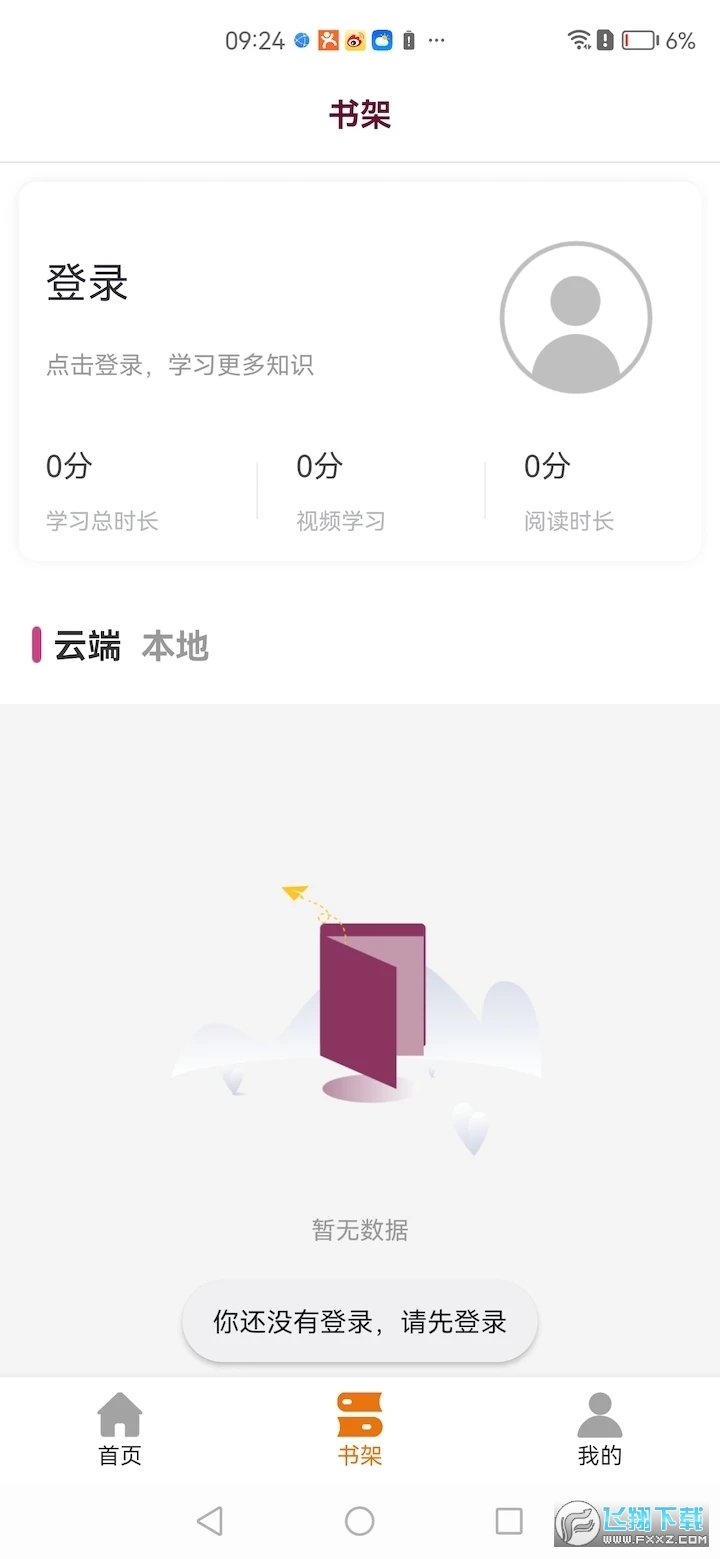 泛美教育app官方版