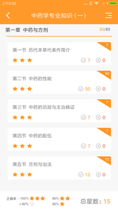 考医狮app安卓版