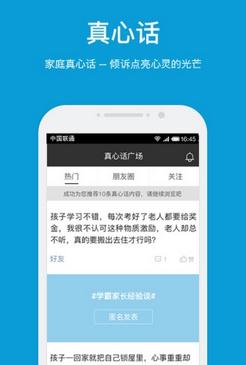 2017年亚太杯查分app