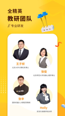 小河狸创客app官方版