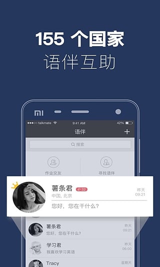 全球说app安卓2022最新版
