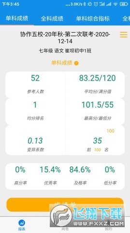 达美嘉教育app学生端下载安装