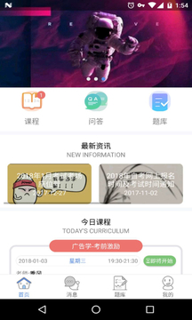 卓立教育app官方版