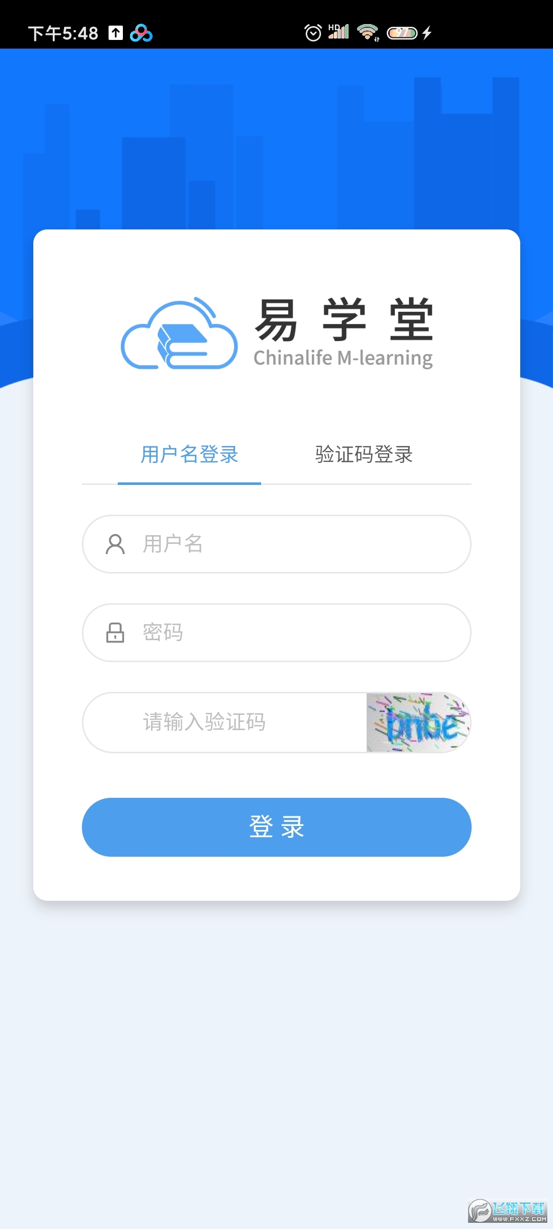 国寿保险易学堂app最新官方版