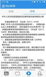 恒达教育app官方版