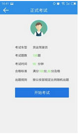 恒达教育app官方版