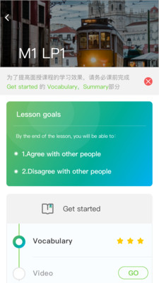 美联英语app