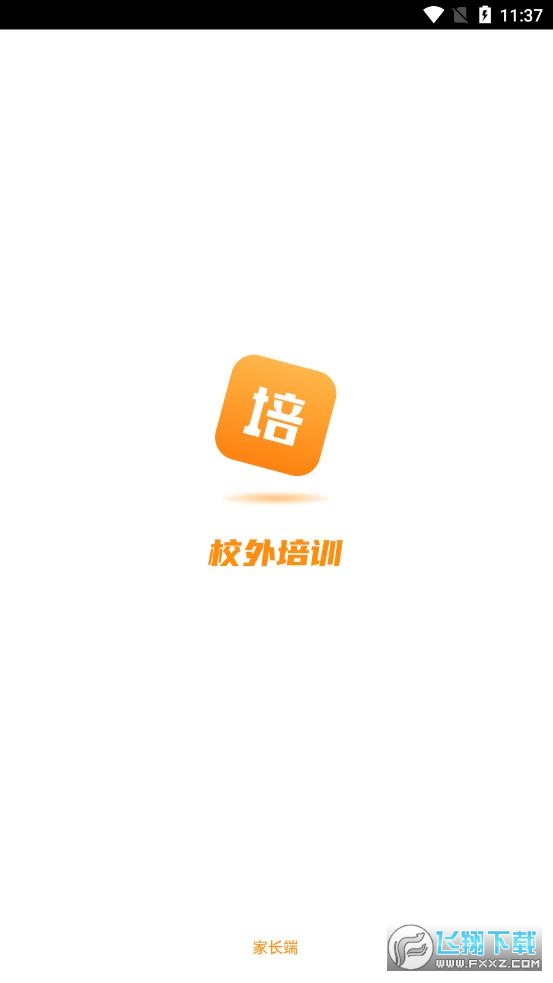 校外培训机构家长端
