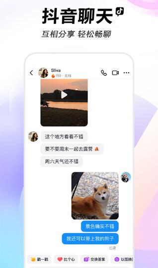 抖音app官方下载 抖音车载版(原创短视频平台) v9.9.2002 安卓版官方下载