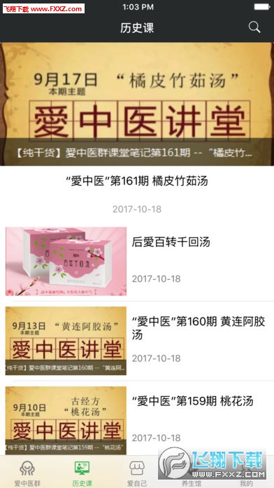 厚后爱之家app