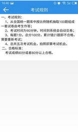 恒达教育app官方版