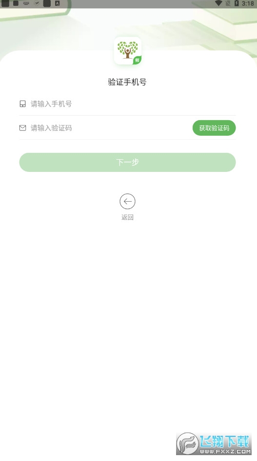 知心慧学教师端app