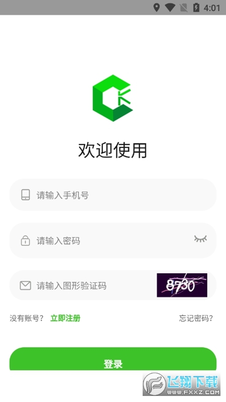 新绿创客app官方最新版