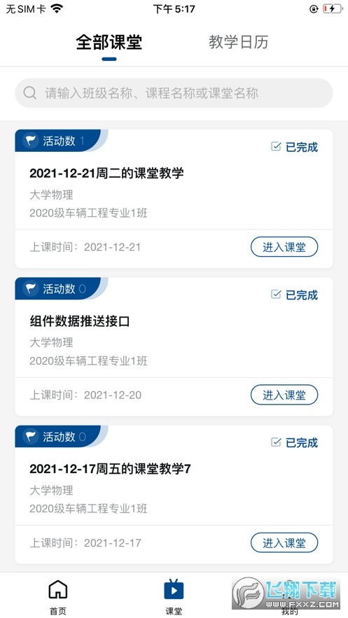 职教云新版mooc(云课堂智慧职教)