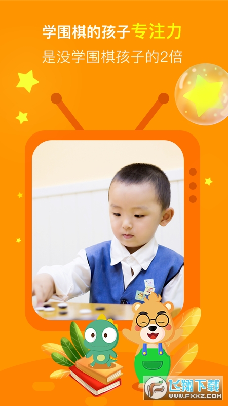 弈小熊围棋app