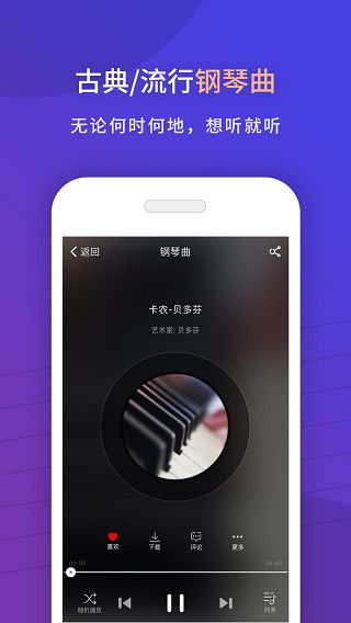 环球钢琴网app下载 环球钢琴网(钢琴乐谱学习软件) v2.6.77 安卓版官方下载