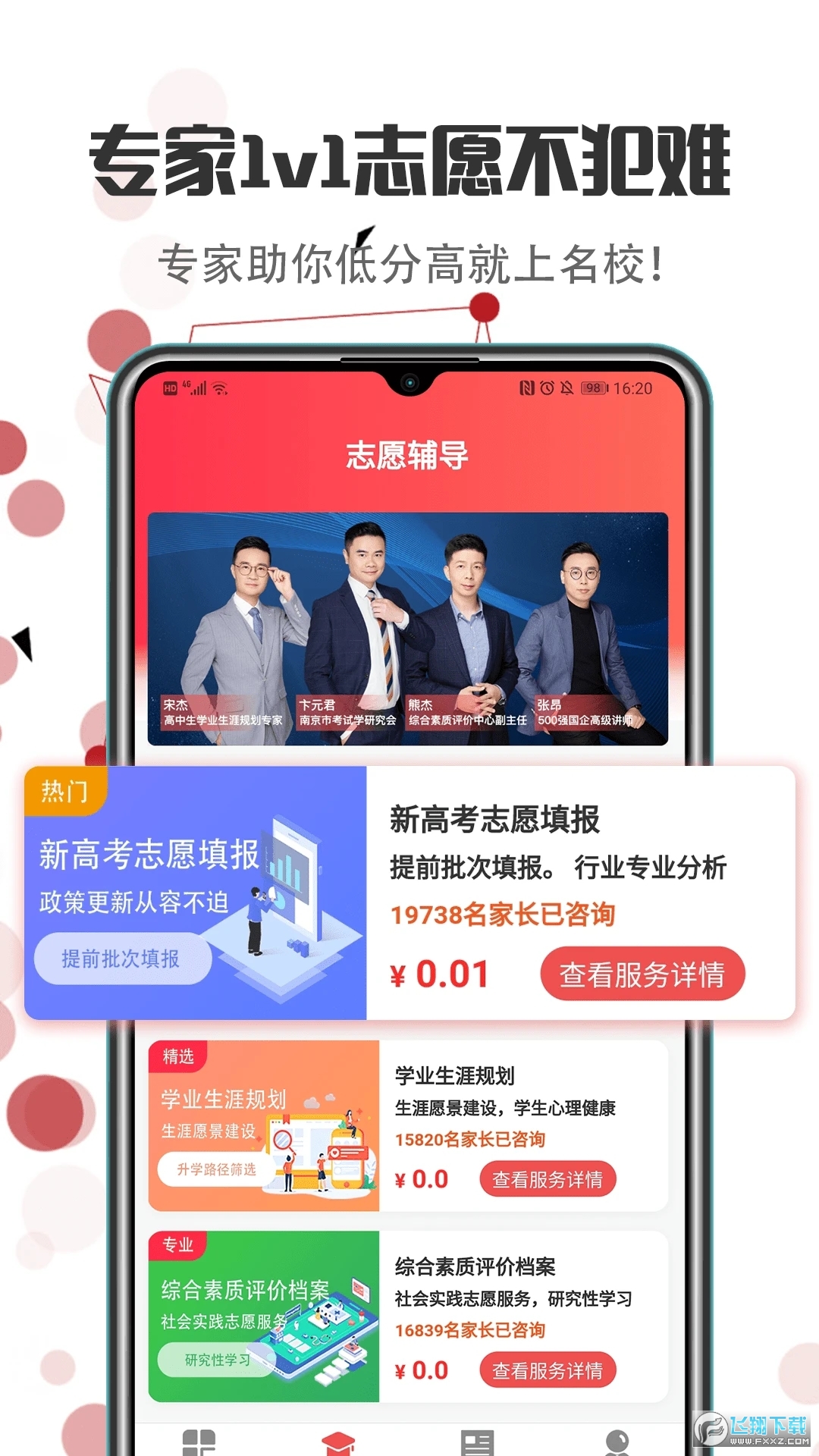 江苏志愿填报2023