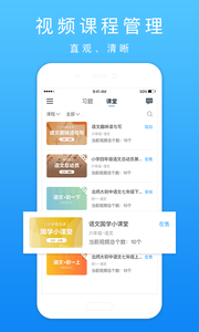 口袋鼠老师端最新版