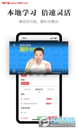 抢分app最新版