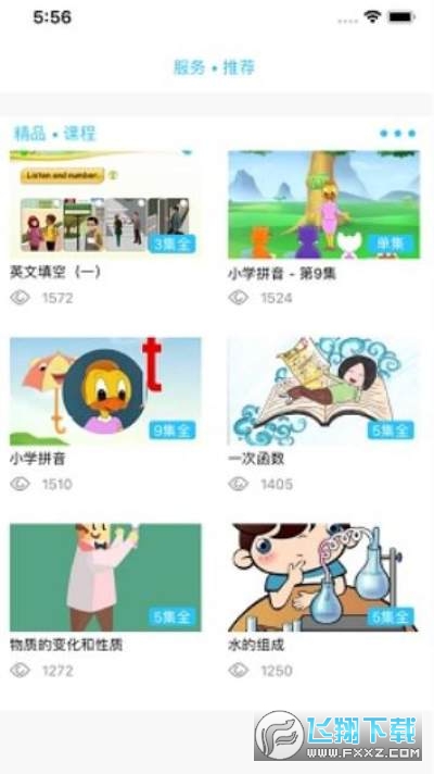 甘肃省智慧教育云平台学生端最新版