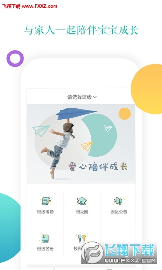 小小时光app官方版