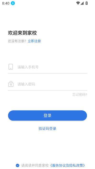 弘洋家校app官方下载最新版