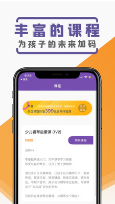 云音符在线音乐app
