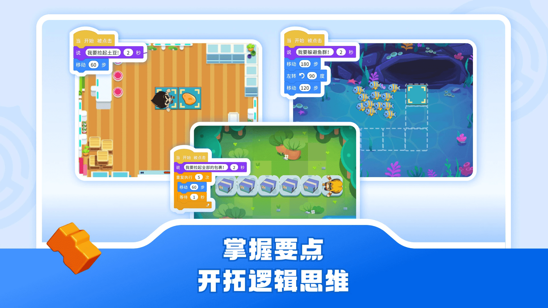 核桃软硬件编程手机客户端