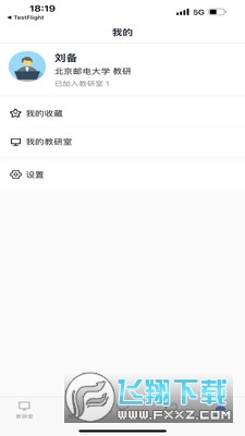 知谱教研app最新版